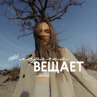 Логотип @itsleralav - лерачка вещает