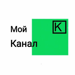 Логотип @itsmychatt - мой канал/my channel комментс и тп.
