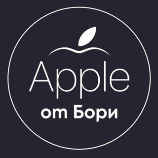Логотип @itsusliktrue - Apple от Бори