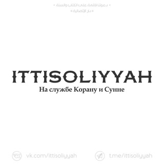 Логотип @ittisoliyyah - Daru al-ittisoliyyah | ﺩﺍﺭ ﺍﻹﺗﺼﺎﻟﻴﺔ