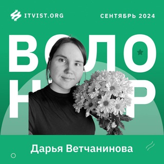 Логотип @itvolunteers - IT-волонтёры