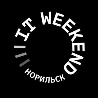 Логотип @itweekend_norilsk - IT-Weekend|Norilsk