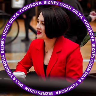 Логотип @iunusovaschool - OZON WB XITOY | YUNUSOVA_SCHOOL