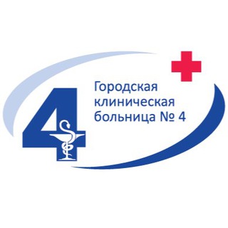 Логотип @ivagkb4 - ОБУЗ «Городская клиническая больница №4»