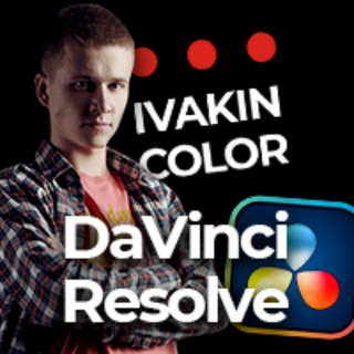 Логотип @ivakincolor_training - Курс цветокоррекции видео - Евгений Ивакин