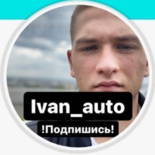 Логотип @ivan_auto47 - 🔱Чатик🔱