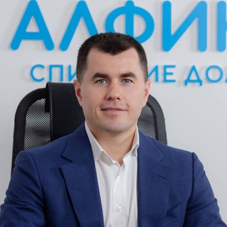Логотип @ivan_ikonnikov_bankrotstvo - Иван Иконников . Сервис Алфинс