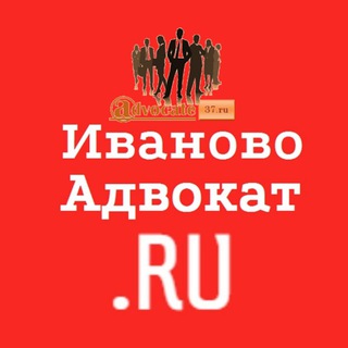 Логотип @ivanovo_advokat - Иваново Адвокат