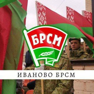 Логотип @ivanovo_brsm - Иваново БРСМ