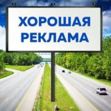 Продвижение и реклама | Иваново