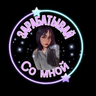 Логотип @ivanuchkrna - Работа онлайн-легко