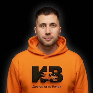 Логотип @ivanvozit - Иван Везёт из Китая