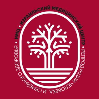 Логотип @ivf_imc - IMC израильский медицинский центр репродуктивной медицины и семейного здоровья