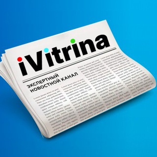 Логотип @ivitrina_for_business - Новости Telegram-коммерции