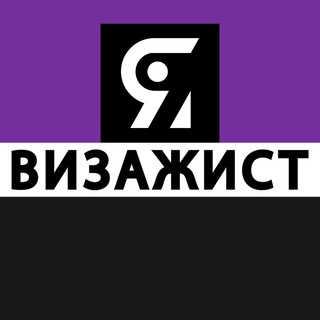 Логотип @ivizage - Я ВИЗАЖИСТ