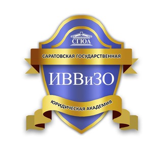 Логотип @ivvo_ssla - ИНСТИТУТ ВТОРОГО ВЫСШЕГО И ЗАОЧНОГО ОБУЧЕНИЯ СГЮА