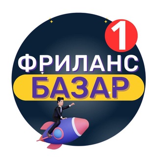 Логотип @iwantwork2 - Фриланс Базар