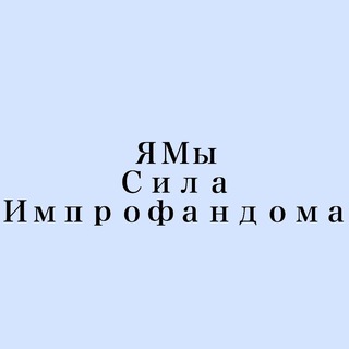 Логотип @iwhatsupaooaoa - ~служба спасения~