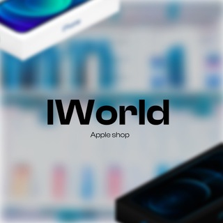 Логотип @iworldnsk - iWorld - Магазин техники Apple