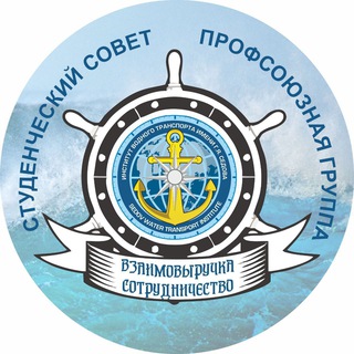 Логотип @iwtkadet - Жизнь курсантов ИВТ ⚓️