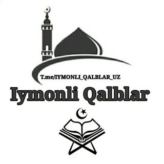 Логотип @iymonli_qalblar_uz - ☆Iymonli QalblaR★