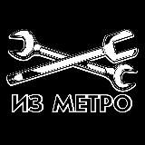 Из метро