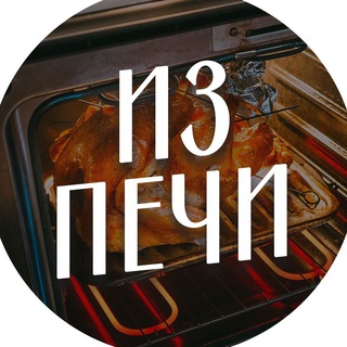 Логотип @iz_pechi - Из печи | Рецепты