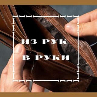 Логотип @iz_ruk - Из рук в руки