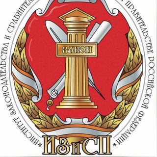 Логотип @izak_izak - Институт законодательства