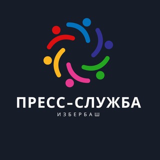 Логотип @izbadm - Пресс-служба Избербаша.