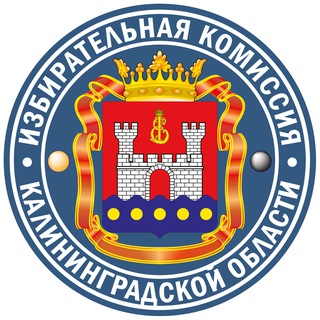 Логотип @izbirkom_39 - Калининград_Избирком