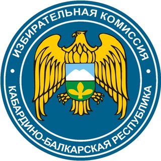 Логотип @izbirkom_kbr - Избирком КБР