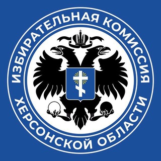 Логотип @izbirkomherson - Избирательная комиссия Херсонской области