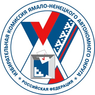 Логотип @izbirkomyanao - ИЗБИРКОМ ЯНАО. О главном