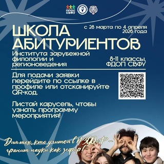 Логотип @izfir_svfu - ИЗФиР СВФУ