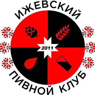 Логотип @izhbeerclub - Пиволюбы всея Руси