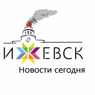 Логотип @izhevsk_seychas - Ижевск | Новости сегодня
