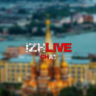 Логотип @izhopsk_chat - IzhLive Чат