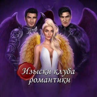 Логотип @iziskirc - Изыски Клуба Романтики