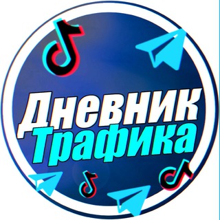 Логотип @izitraff - Дневник Трафика