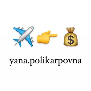Логотип @iziworkandtravel - Яна | Работа & Путешествия за границей ✈️