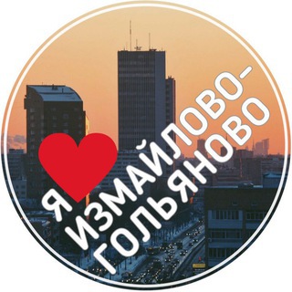 Логотип @izmaiiovo_online - Измайлово и Гольяново Москва