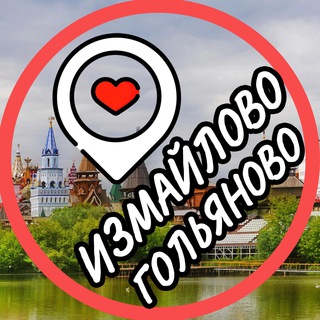 Логотип @izmailovo_golyanovo - Измайлово📍Гольяново📍Метрогородок