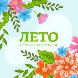 Измайловский Парк культуры и отдыха