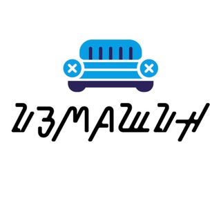 Логотип @izmashin - ИЗМАШИН