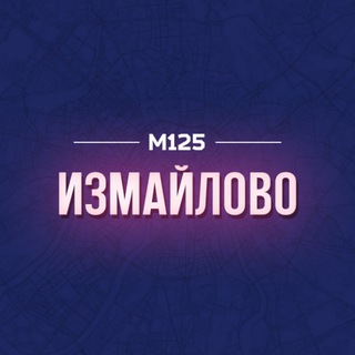 Логотип @izmaylovoo - Измайлово М125