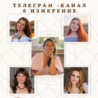 Логотип @izmerenie5_karuna - 💎5 izzmerenie💎