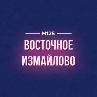 Логотип @izmvos - Восточное Измайлово М125