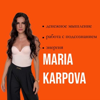Логотип @izobilie_by_karpovamaria - Карпова Мария | Бизнес и мышление 💸