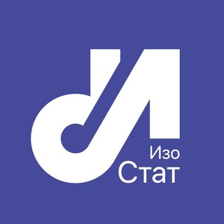 Логотип @izostat - ИзоСтат
